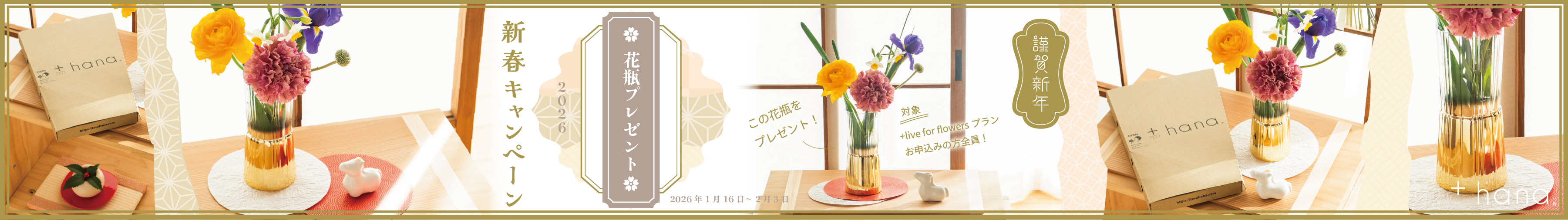 PC版キャンペーンバナー